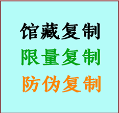  襄汾书画防伪复制 襄汾书法字画高仿复制 襄汾书画宣纸打印公司